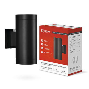 Светильник уличный настенный двусторонний НБУ ЦИЛИНДР-PC-2xGX53-BL с фотореле черный IP54 IN HOME в Хабаровске