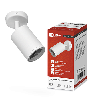 Светильник уличный настенный поворотный НБУ SPOT-1xGU10-CW на основании белый IP54 IN HOME в Хабаровске