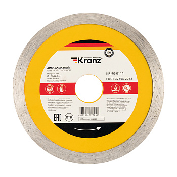 Диск алмазный отрезной сплошной 125x22,2x1,8x10 мм KRANZ в Хабаровске