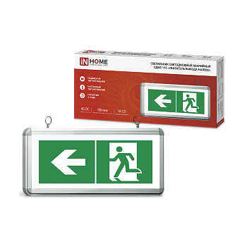 Светильник светодиодный аварийный СДБО-115 "УКАЗАТЕЛЬ ВЫХОДА НАЛЕВО" 3 часа NI-CD AC/DC односторонний IN HOME в Хабаровске