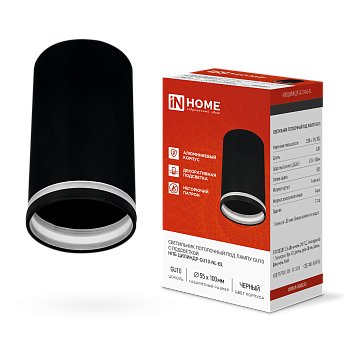 Светильник потолочный НПБ ЦИЛИНДР-GU10-NL-BL под лампу GU10 55х100мм черный IN HOME в Хабаровске