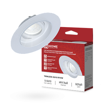 Светильник встраиваемый безрамочный под штукатурку TRIMLESS-GU10 RT-RW под лампу GU10 пов. белый IN HOME в Хабаровске