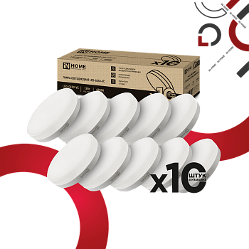 Лампа светодиодная LED-GX53-VC 10PACK 12Вт 230В 4000К 1140Лм (10шт./упак.) IN HOME в Хабаровске
