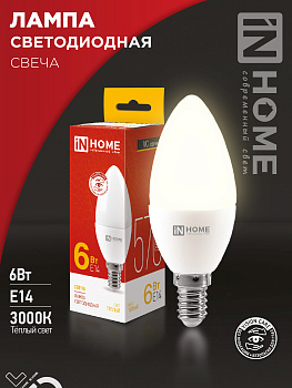 Лампа светодиодная LED-СВЕЧА-VC 6Вт 230В Е14 3000К 570Лм IN HOME в Хабаровске