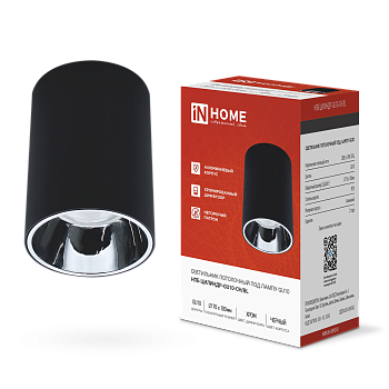 Светильник потолочный НПБ ЦИЛИНДР-GU10-CH/BL под лампу GU10 70x100мм черный IN HOME в Хабаровске