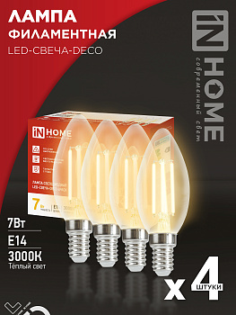Лампа светодиодная LED-СВЕЧА-deco 4PACK 7Вт 230В Е14 3000К 810Лм (4шт./упак) прозрачная IN HOME в Хабаровске
