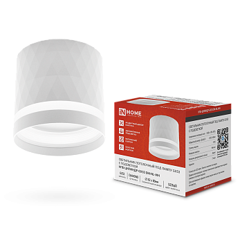 Светильник потолочный НПБ-ЦИЛИНДР-GX53 DM-NL-WH с подсветкой 82x80мм белый IN HOME в Хабаровске