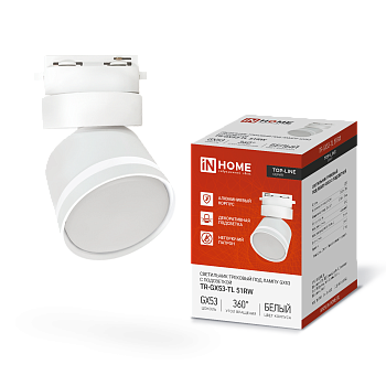 Светильник трековый TR-GX53-TL 51RW под лампу GX53 с подсветкой белый IN HOME в Хабаровске