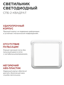 Светильник светодиодный СПБ-2-КВАДРАТ 5Вт 230В 4000К 400Лм 140мм белый LLT в Хабаровске