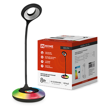 Светильник настольный светодиодный PLUS ССО-21Ч 8Вт 640Лм RGB, сенсор, адаптер ЧЕРНЫЙ IN HOME в Хабаровске