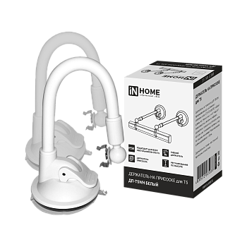 Держатель на присоске ДП-Т5WH для светильника СПБ-Т5 белый (2шт в комплекте) IN HOME в Хабаровске
